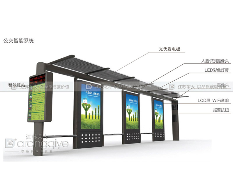 太陽能候車亭,智能候車亭廠家