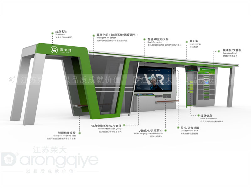 公交候車亭